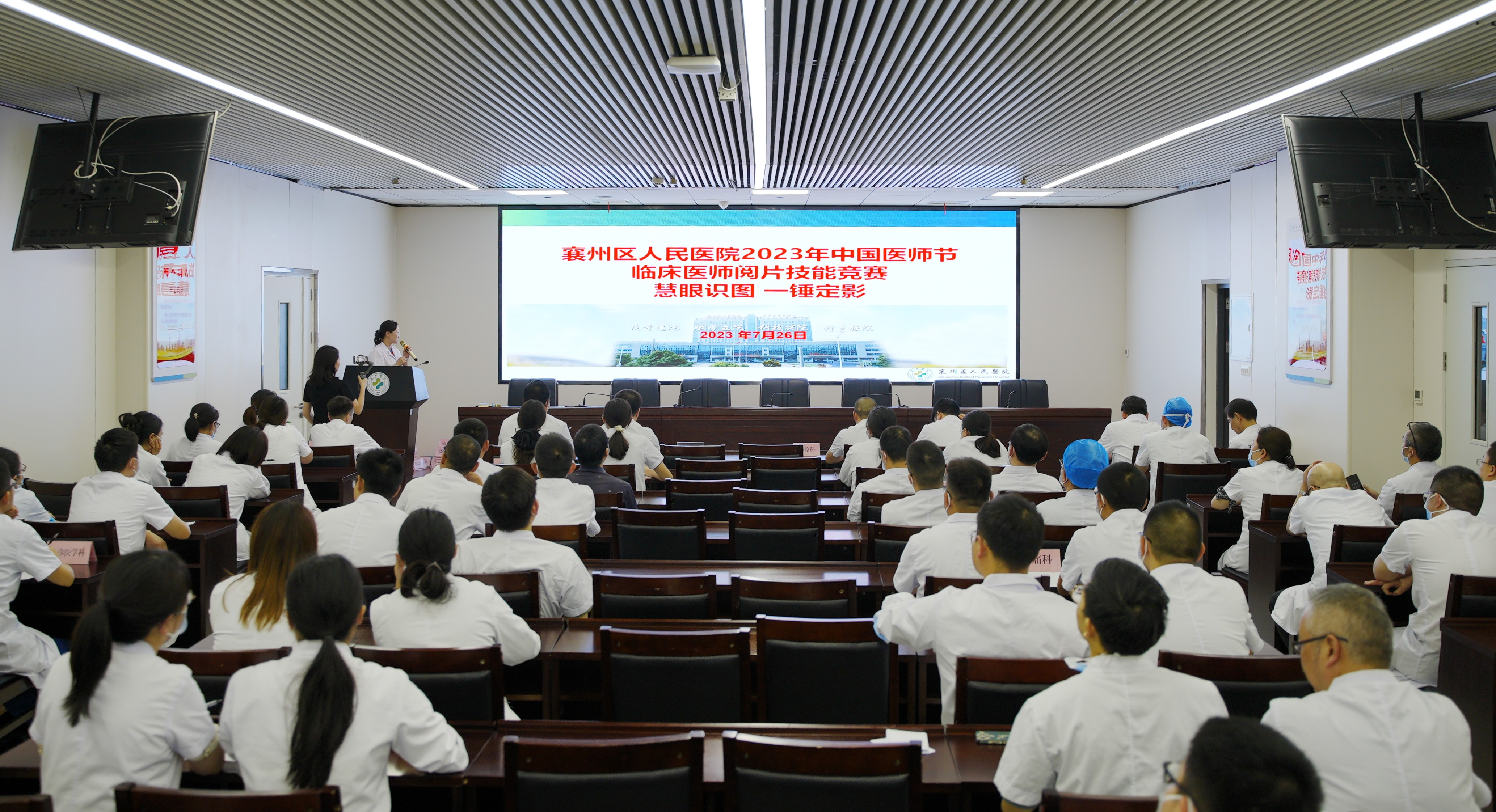 慧眼識圖，一錘定影——襄州區人民醫院舉辦臨床醫師閱片技能競賽