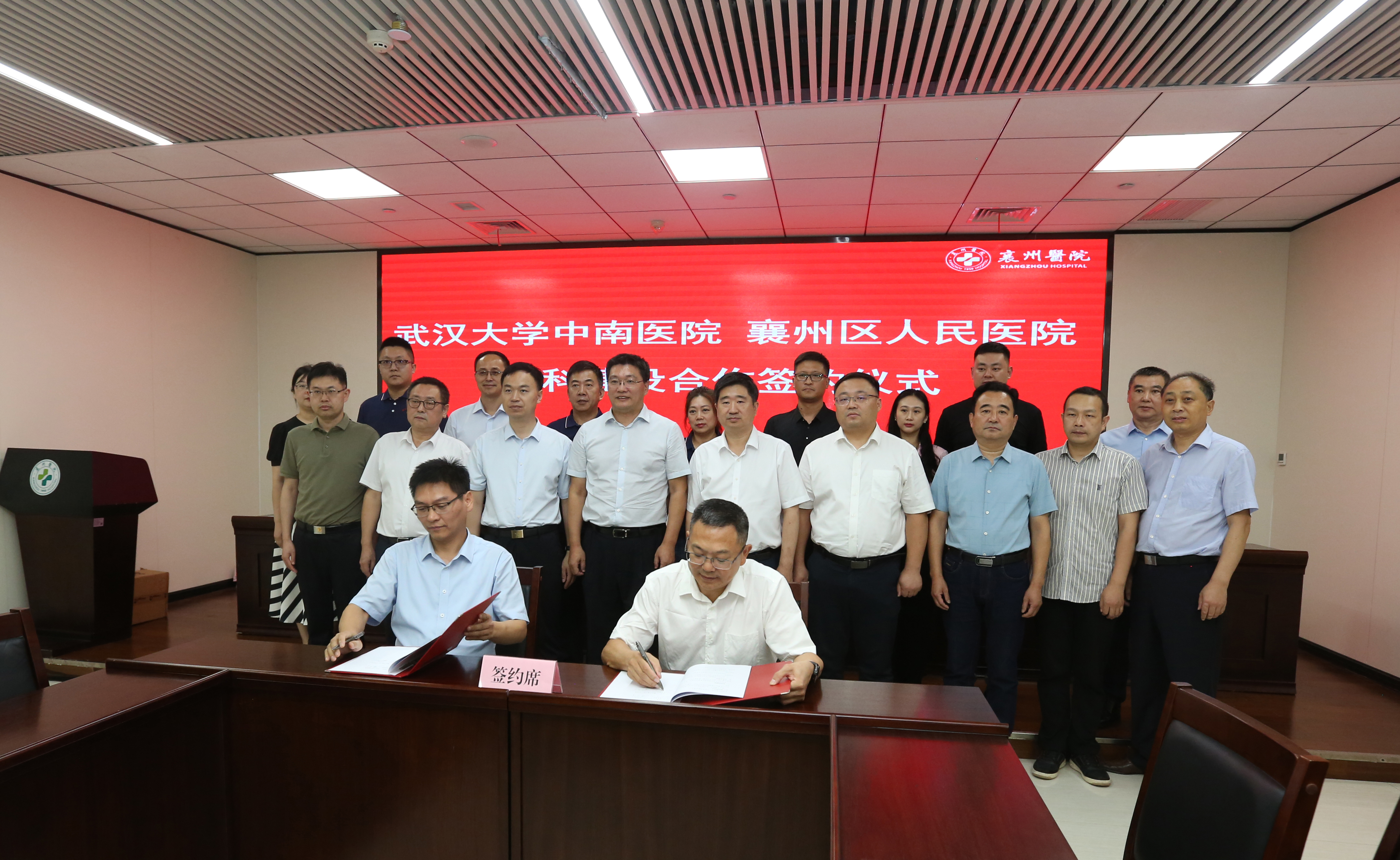 襄州區人民醫院與武漢大學中南醫院簽署學科建設合作協議